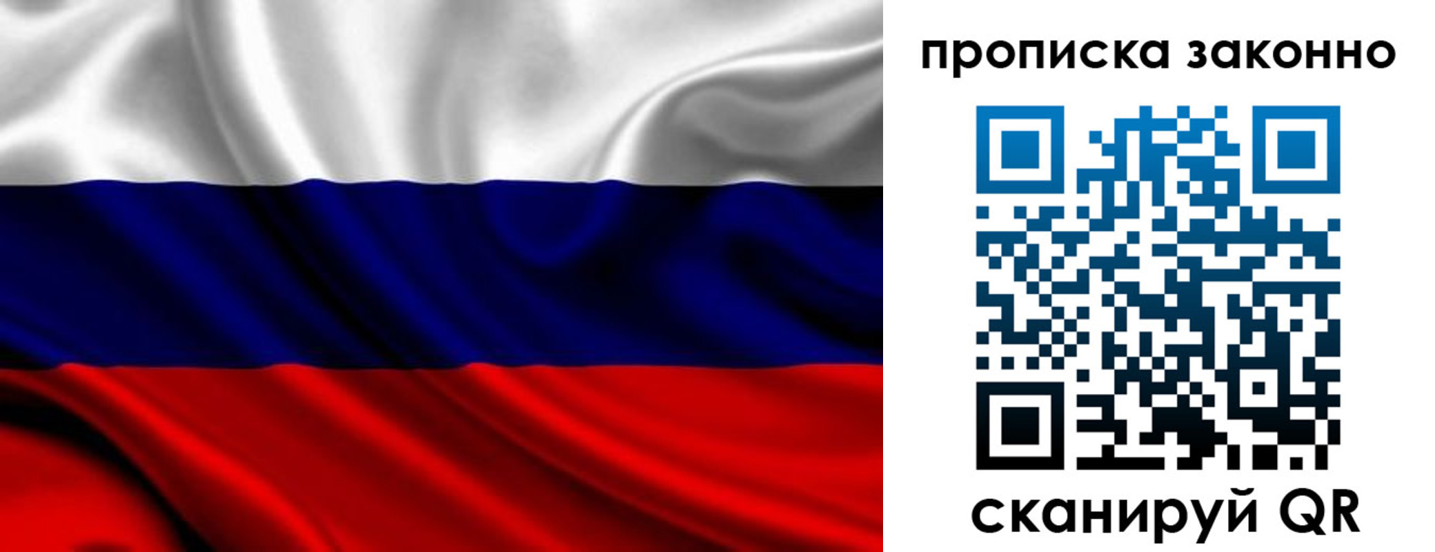 прописка в квартире в Осташкове