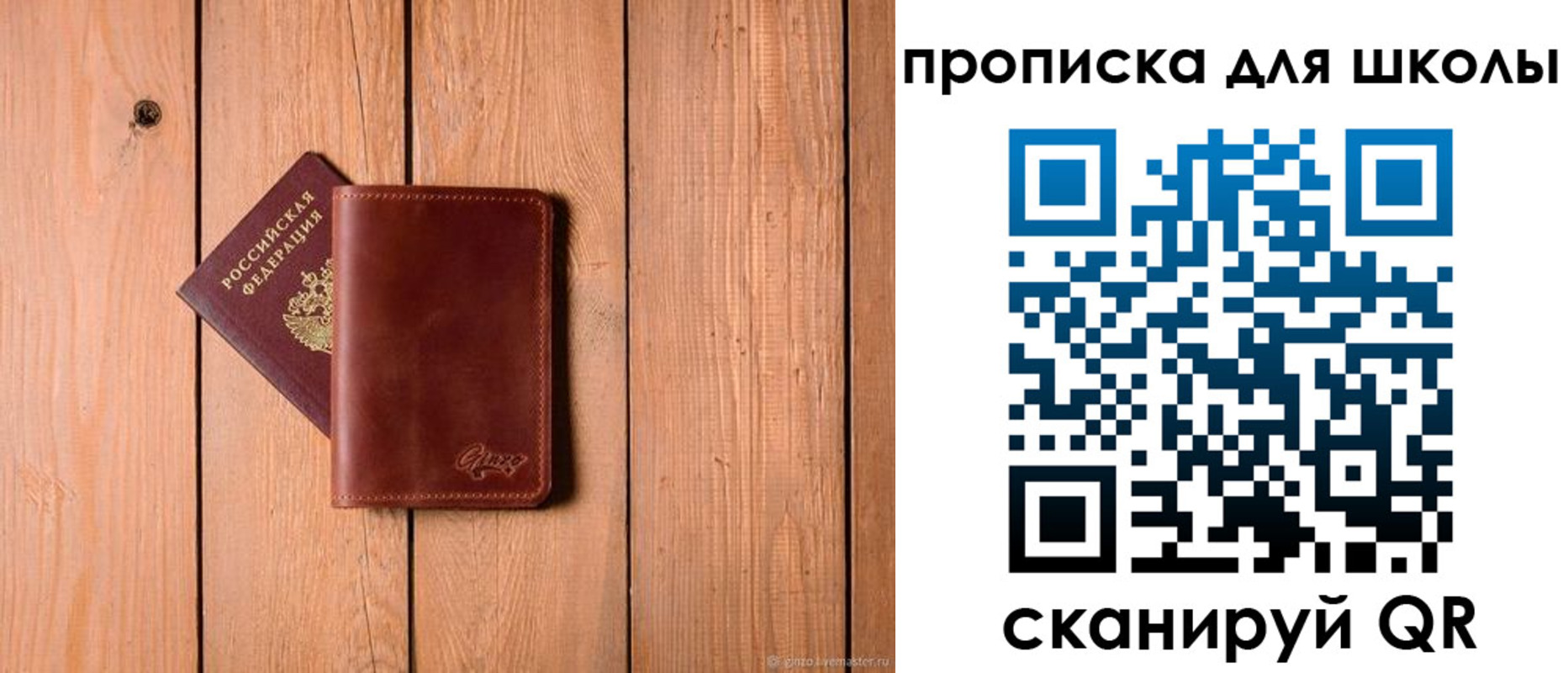 временная регистрация купить в Осташкове