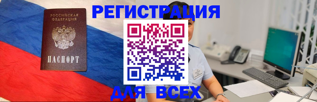 временная регистрация 2025 в Осташкове