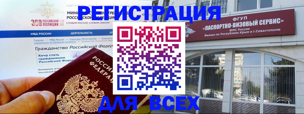 временная регистрация надежно в Осташкове