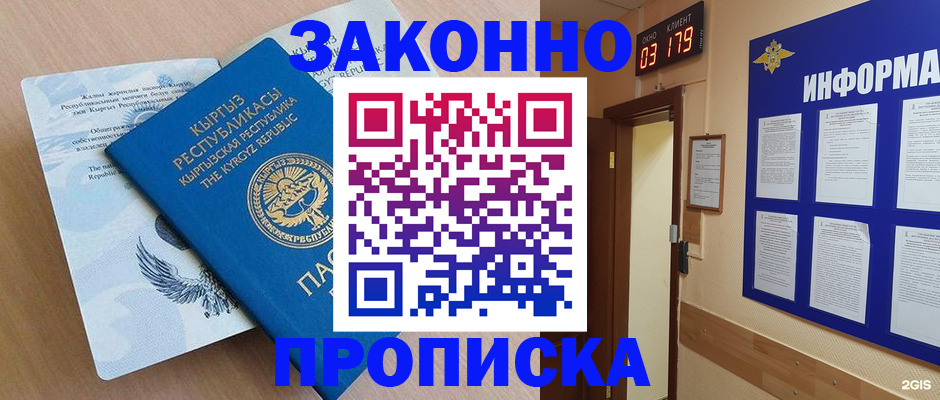 прописка иностранных граждан в Осташкове