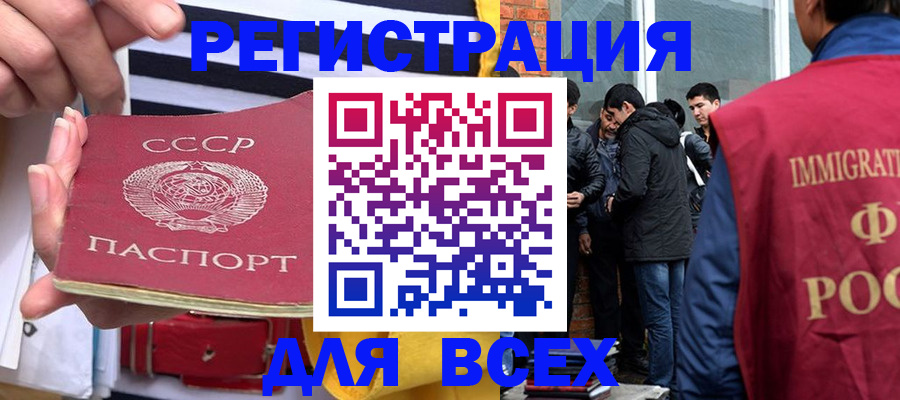 прописка для школы в Осташкове