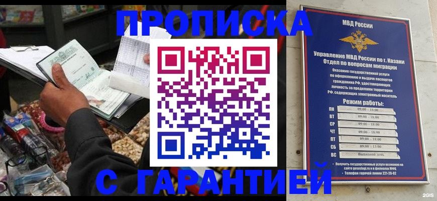 временная прописка в Осташкове