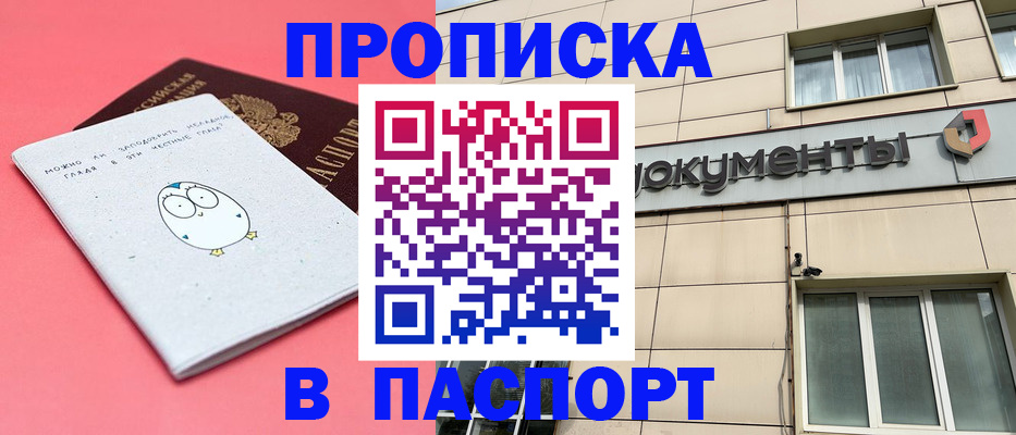 временная регистрация для всех в Осташкове